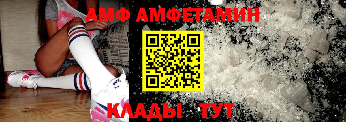 Амфетамин  Вход с VPN  Добрянка  Amphetamine  Amphetamine 97% 