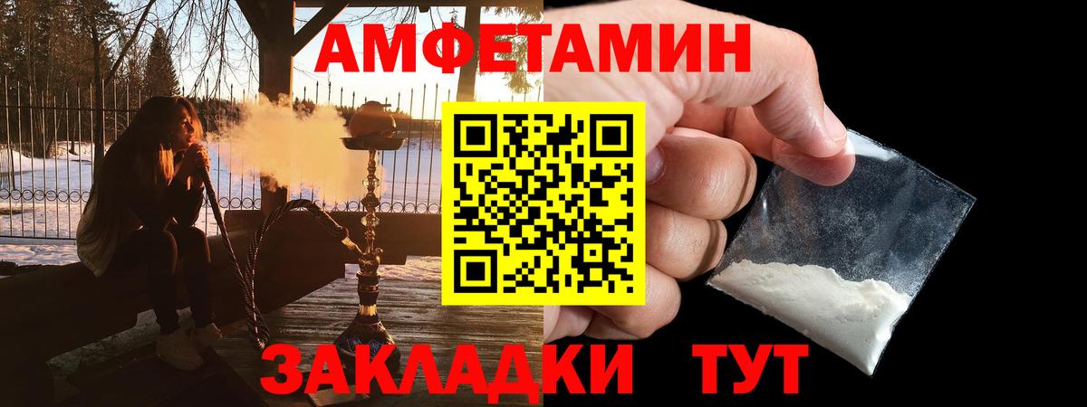 Amphetamine 97% Добрянка