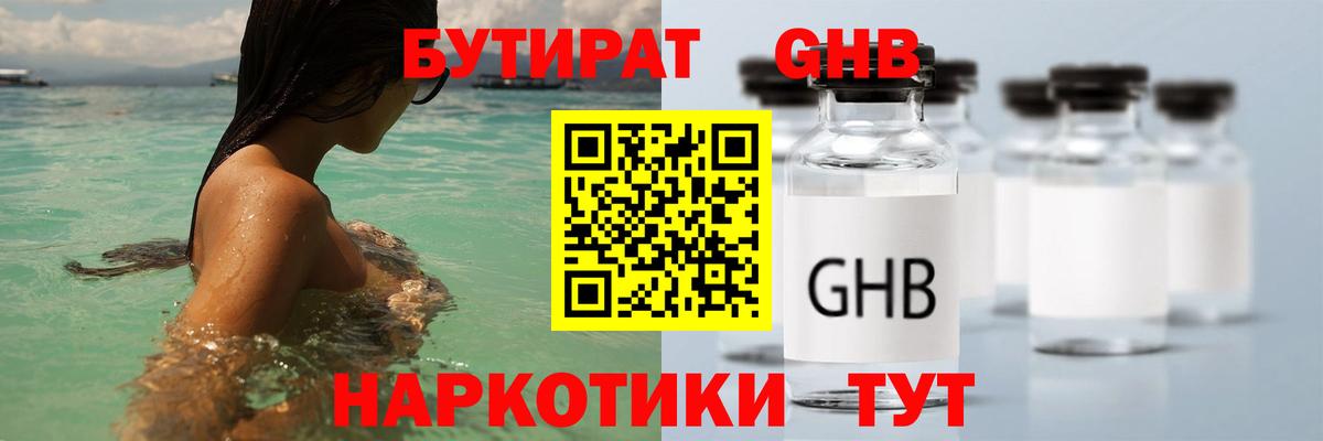 Бутират оксана Добрянка