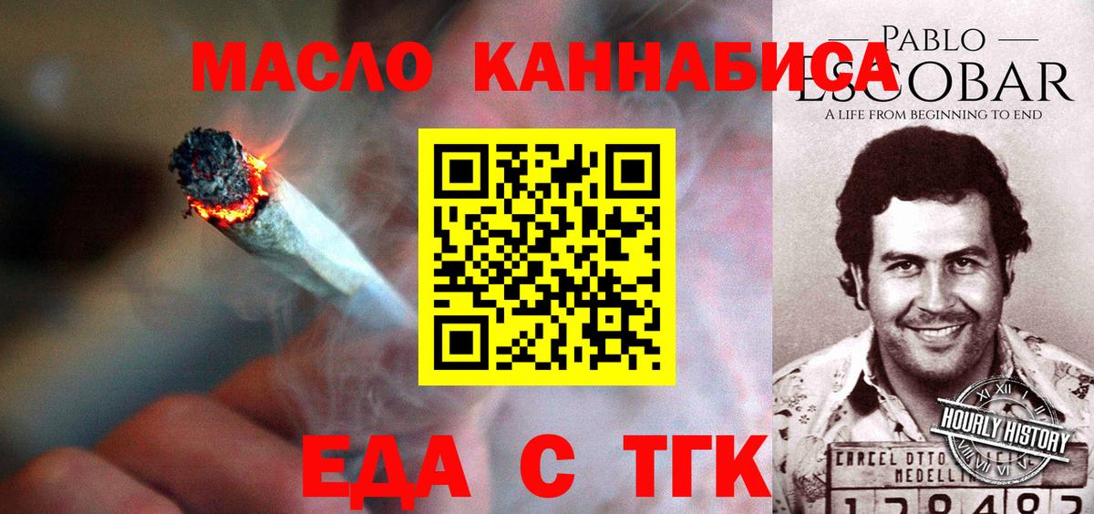 Cannafood конопля  Вход с VPN  Добрянка 