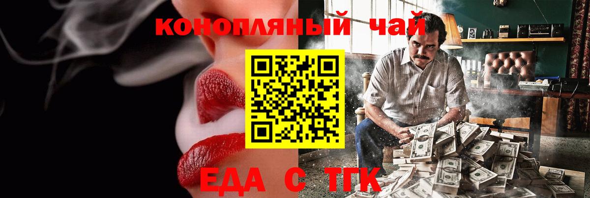 Canna-Cookies конопля Добрянка