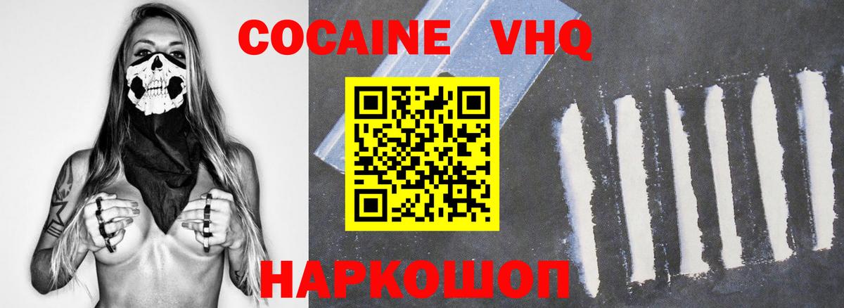 что такое наркотик  COCAIN Боливия  COCAIN  Вход с VPN  Добрянка 