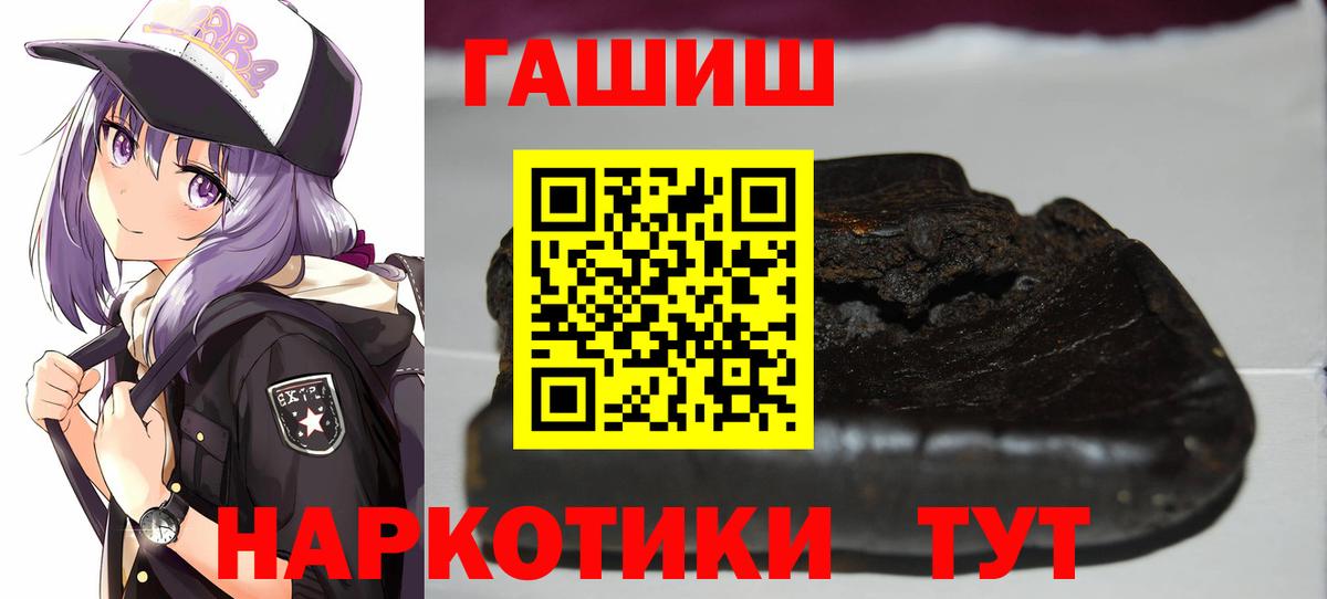 ГАШ убойный Добрянка