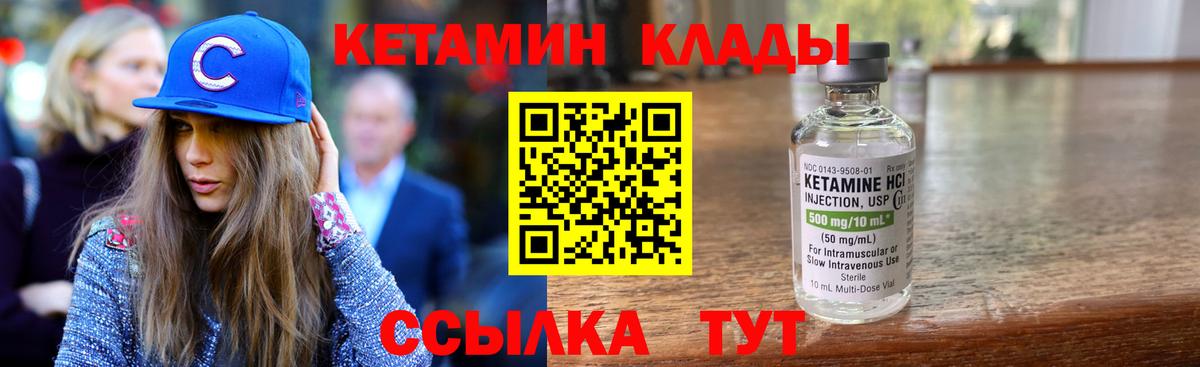 КЕТАМИН ketamine Добрянка