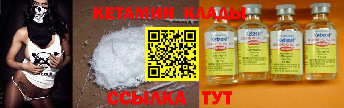 КЕТАМИН ketamine  КЕТАМИН ketamine  ссылка на мегу рабочий сайт  Вход с VPN  Добрянка 