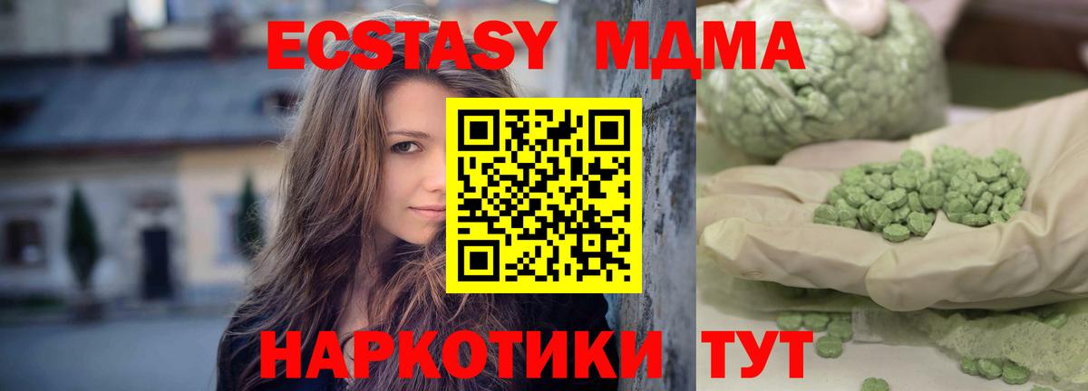 МДМА VHQ  Вход с VPN  Добрянка  МДМА VHQ 