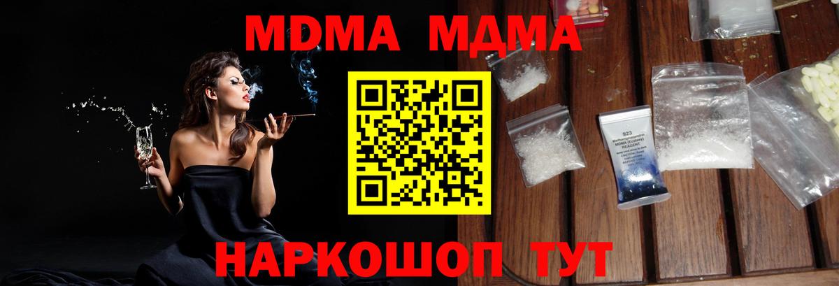 MDMA Molly Добрянка