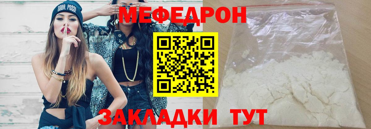 МЕФ кристаллы Добрянка