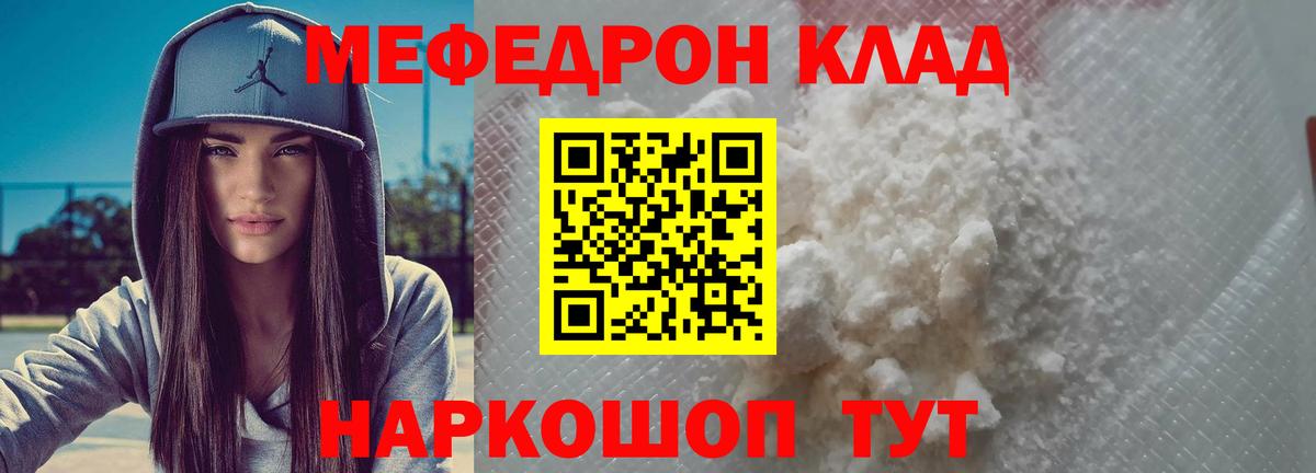 МЕФ  МЕФ VHQ  МЯУ-МЯУ  Добрянка  Вход с VPN  МЯУ-МЯУ мука 