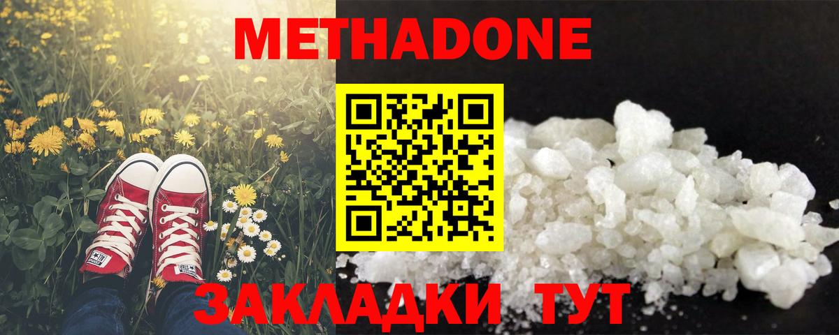 Метадон белоснежный  ссылка на мегу зеркало  Вход с VPN  Добрянка  МЕТАДОН methadone 