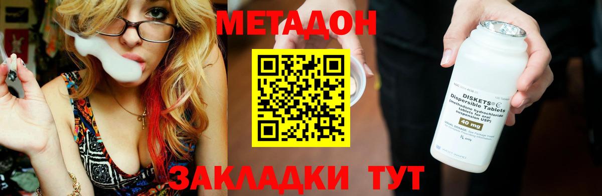 МЕТАДОН мёд Добрянка