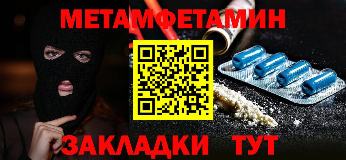 Метамфетамин Methamphetamine Добрянка