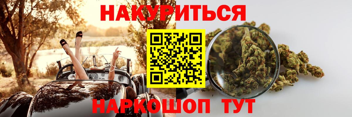 Шишки марихуана марихуана  Вход с VPN  Конопля план  Добрянка 